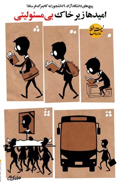 مراحل تحصیل در ایران را ببینید!