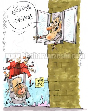 پنجره‌های پرسپولیس اینطوری باز شد!