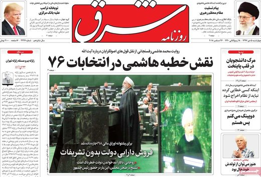 صفحه اول روزنامه های 5دی97