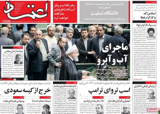 صفحه اول روزنامه های 5دی97