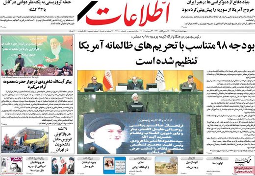صفحه اول روزنامه های 5دی97