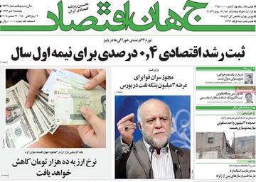 روزنامه 6دی97
