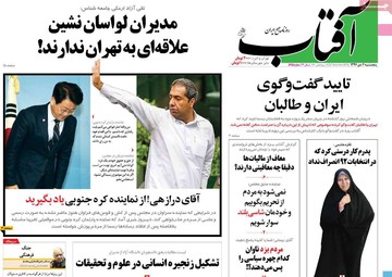 روزنامه 6دی97