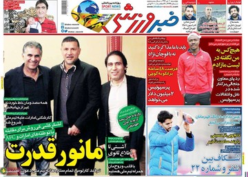روزنامه 6دی97