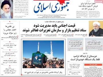 روزنامه 6دی97