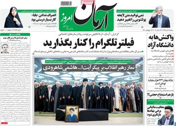 روزنامه 6دی97