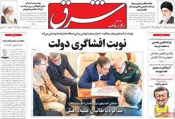 روزنامه 6دی97