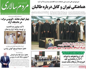 روزنامه 6دی97