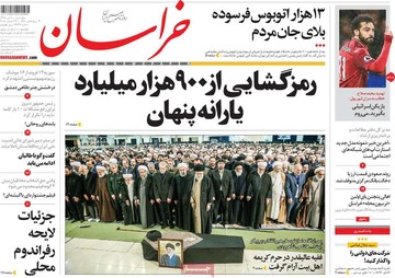 روزنامه 6دی97