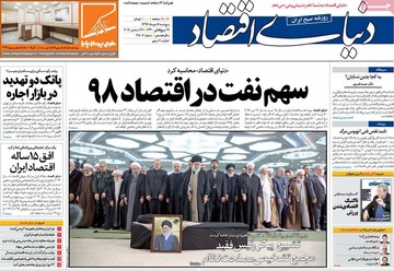 روزنامه 6دی97