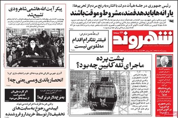 روزنامه 6دی97
