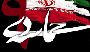 شخصیت‌ها درباره ۹ دی چه گفتند؟