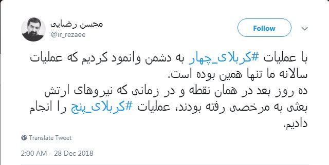 محسن رضایی