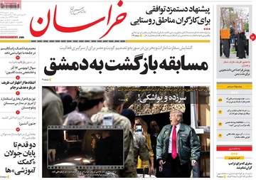 مطبوعات 8دی 97