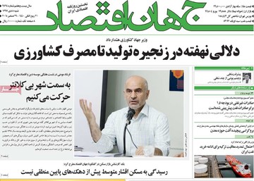 مطبوعات 8دی 97