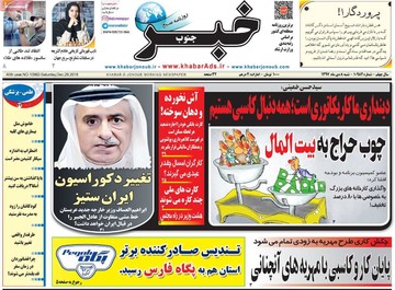 مطبوعات 8دی 97