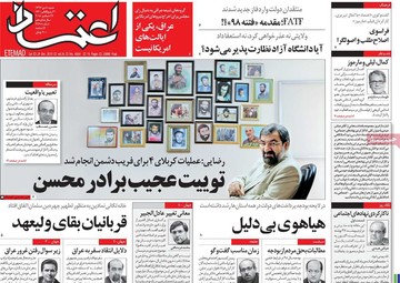 مطبوعات 8دی 97