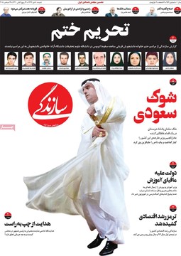 مطبوعات 8دی 97
