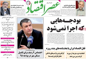 مطبوعات 8دی 97