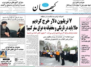 مطبوعات 8دی 97