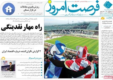 مطبوعات 8دی 97