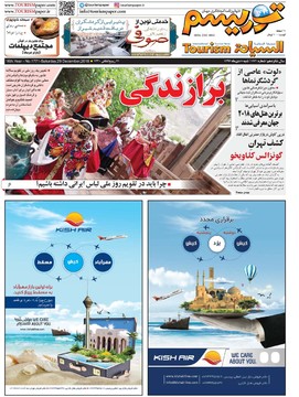 مطبوعات 8دی 97