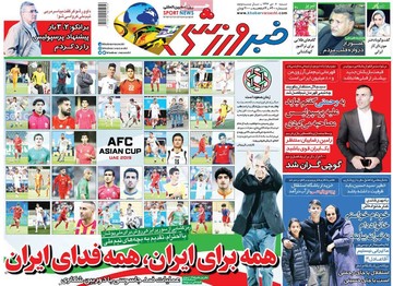 مطبوعات 8دی 97