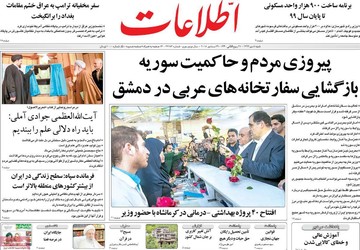 مطبوعات 8دی 97