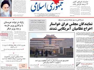 مطبوعات 8دی 97