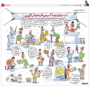 به جشنواره کلاهبرداری خوش آمدید!