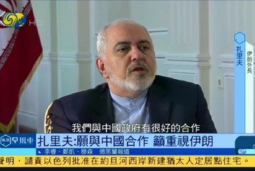 US presence, source of tension in region: Iran FM