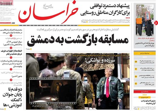 مطبوعات 8دی 97