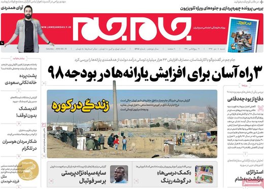 مطبوعات 8دی 97