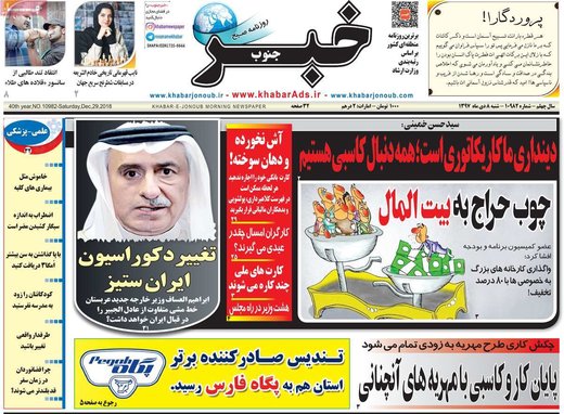 مطبوعات 8دی 97