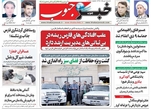 مطبوعات 8دی 97