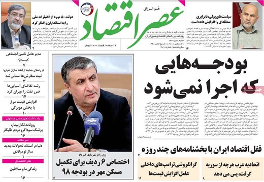 مطبوعات 8دی 97