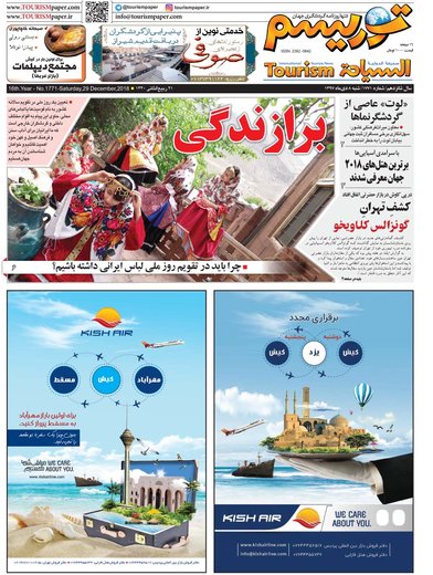 مطبوعات 8دی 97