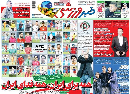 مطبوعات 8دی 97
