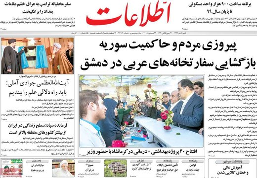 مطبوعات 8دی 97