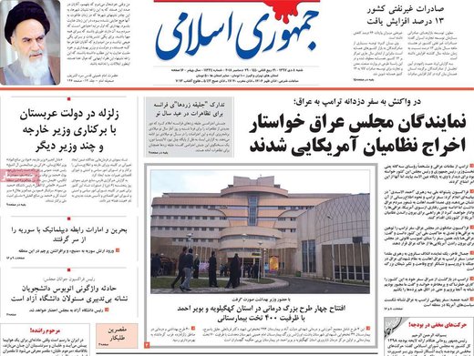 مطبوعات 8دی 97