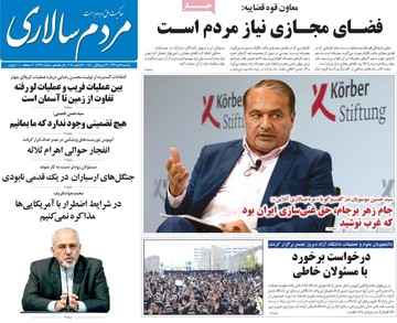 روزنامه های9دی 1397