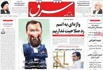 روزنامه های9دی 1397