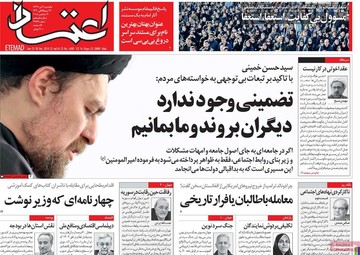روزنامه های9دی 1397