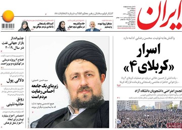 روزنامه های9دی 1397