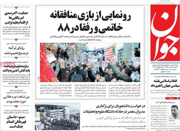 روزنامه های9دی 1397