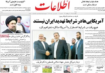 روزنامه های9دی 1397