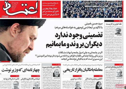 روزنامه های9دی 1397