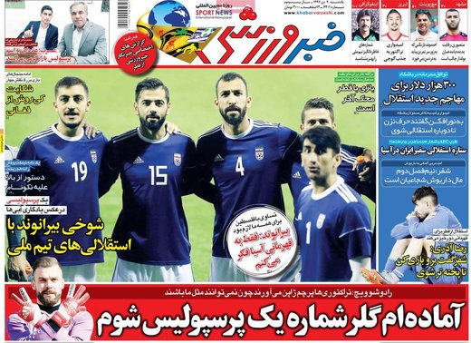 روزنامه های9دی 1397