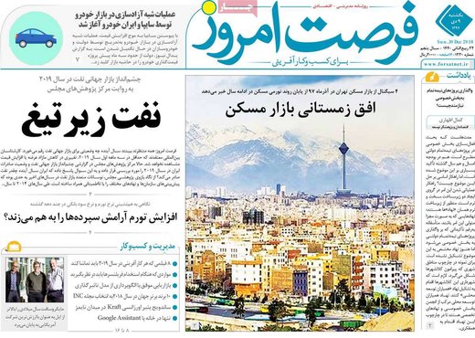 روزنامه های9دی 1397