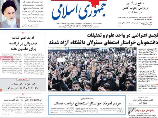 روزنامه های9دی 1397